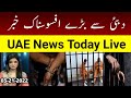 UAE News Today Live | Uae Update | Airport Qali was caught stealing luggage from a passenger&#39;s bag