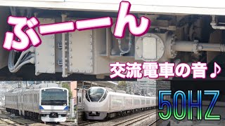 【ブーーーン(50Hz)】交流区間を走る電車の音を聴く動画♪ 主変圧器(トランス)、コンバーターの音♪ JR常磐線 E531系 E657系