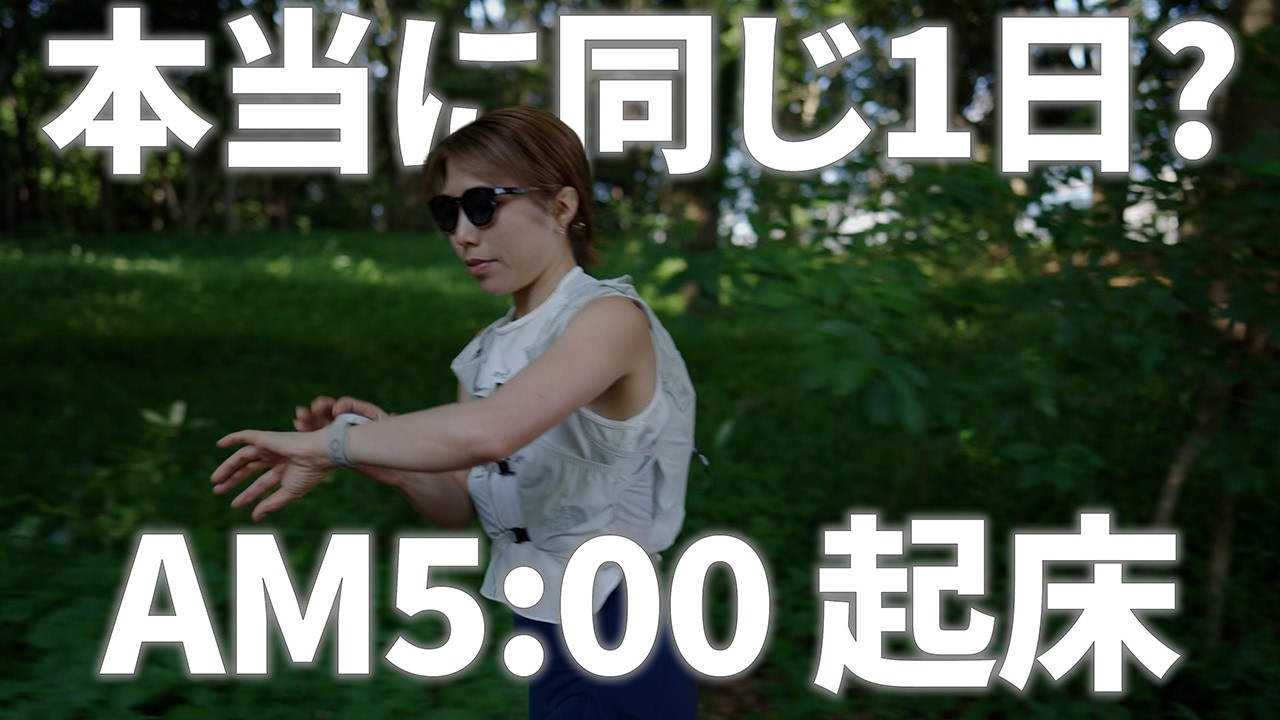 5時起き定着させる朝RUNからの1日、朝活がちゃんとできた日#瞑想