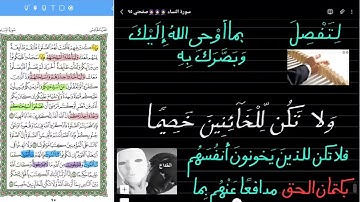 سورة النساء 🧕🧕🧕95 فإذا قضيتم الصلاة🕌 فاذكروا 📿الله قيامًا 🧍وقعودًا 🧎‍♂️وعلى جنوبَكم 🛌