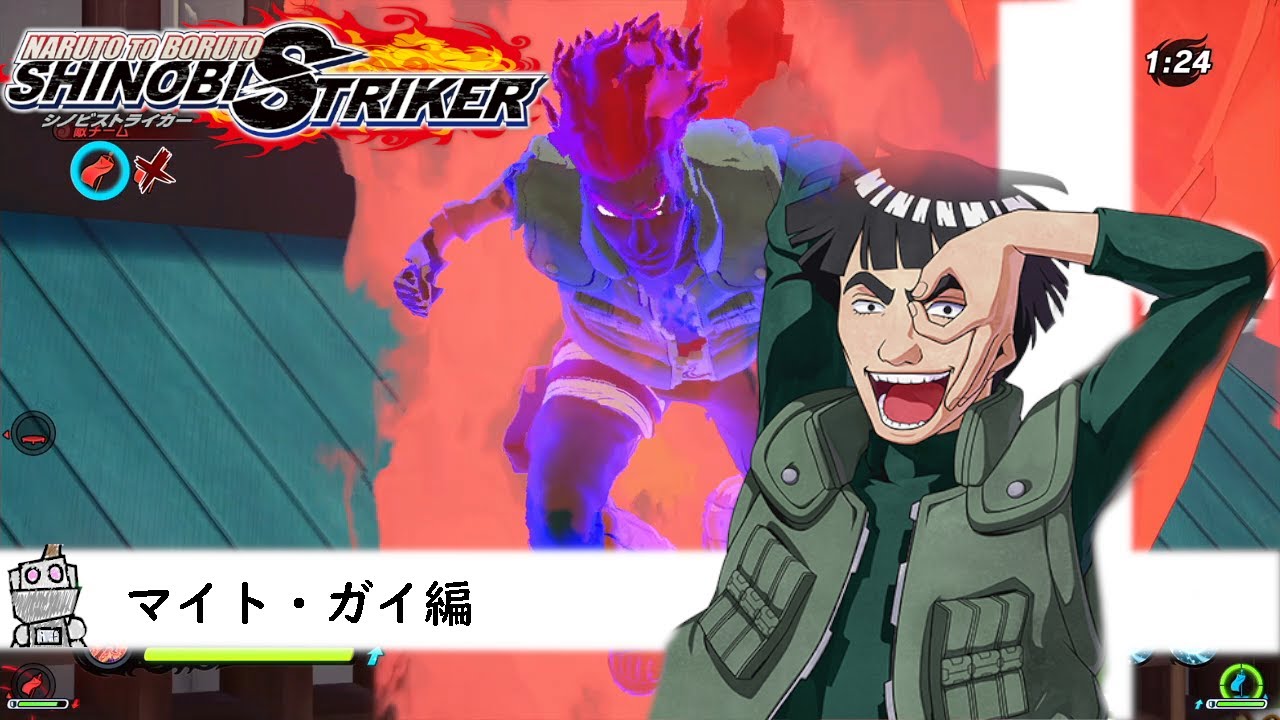 NARUTO】マイト・ガイ編【シノビストライカー SHINOBI STRIKER】 - YouTube