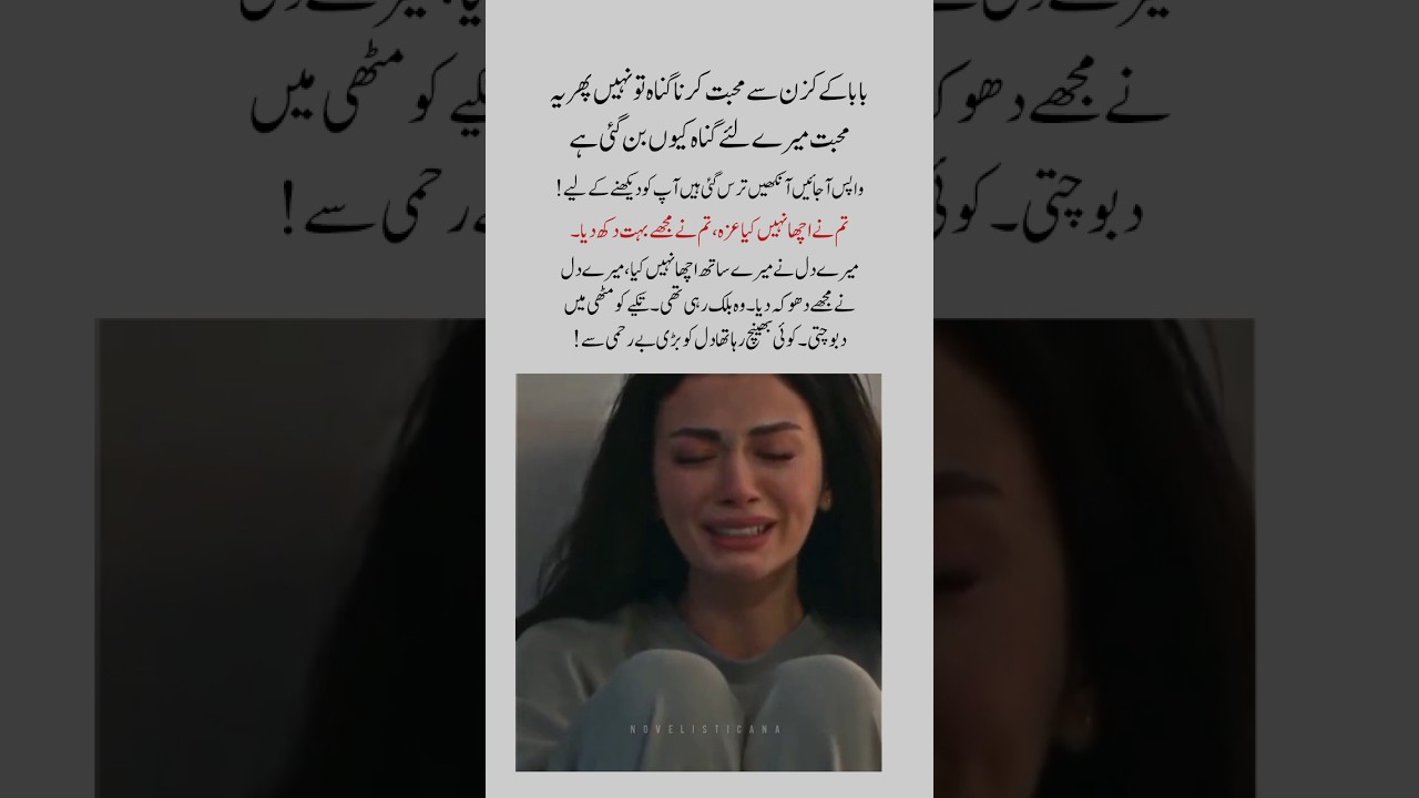 Age difference based Romantic Urdu Novel               