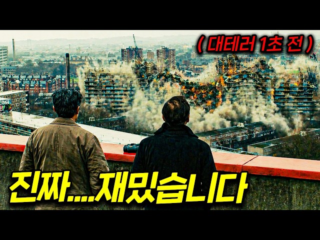 [결말포함] 와...이렇게 재밌는 액션 영화가 있었다고???미국의 대테러를 막기 위해 "최정예 특수요원"이 나서면 벌어지는일..ㄷㄷ