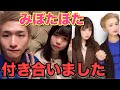 【ご報告】ブスが美女と付き合いました!