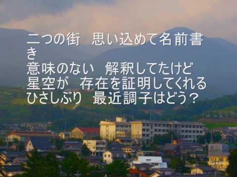 零距離 （Double 2 樂團）　日本語詩