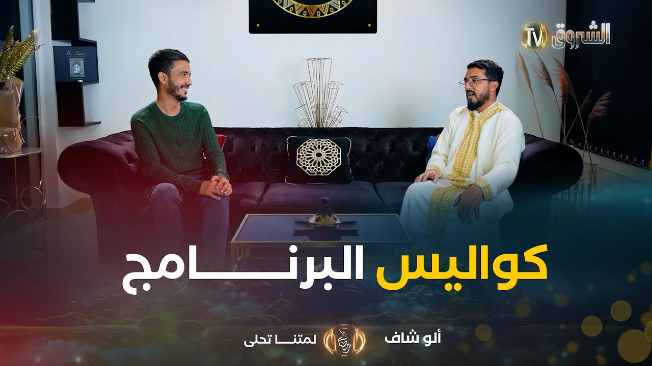 من أنباء القرى | العدد 25 | كواليس البرنــــــامج