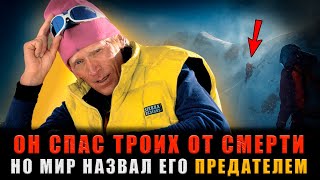 видео: ИХ ОСТАВИЛИ УМИРАТЬ НА ЭВЕРЕСТЕ: Только ОДИН Человек Вернулся за Ними в Ледяной АД... картинка: ИХ ОСТАВИЛИ УМИРАТЬ НА ЭВЕРЕСТЕ: Только ОДИН Человек Вернулся за Ними в Ледяной АД...
