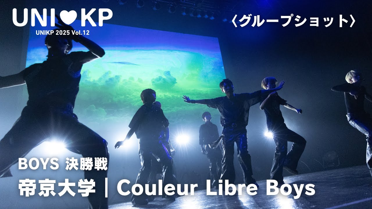 グループショット】Couleur Libre Boys / 帝京大学【BOYS｜UNIKP 2025