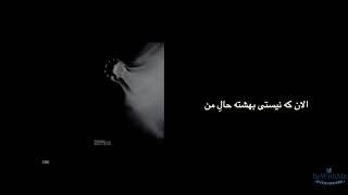 Vignette de la vidéo "Toonel Vol.2 - Mehrad Hidden -  Tiz - Lyrics | مهراد هیدن - تیز - همراه با متن"