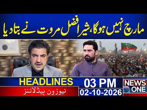 Sher Afzal Marwat Says Long March Will Not Happen | 03 PM News Headlines | NEWS ONE