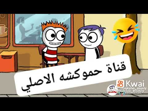 حوكشا مشكلتو مع الخمسين جنية