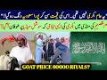 Unbelievable Goat Sold for 60,000 Riyals in Saudi Arabia | AL Qassim Market Shocks Social Media