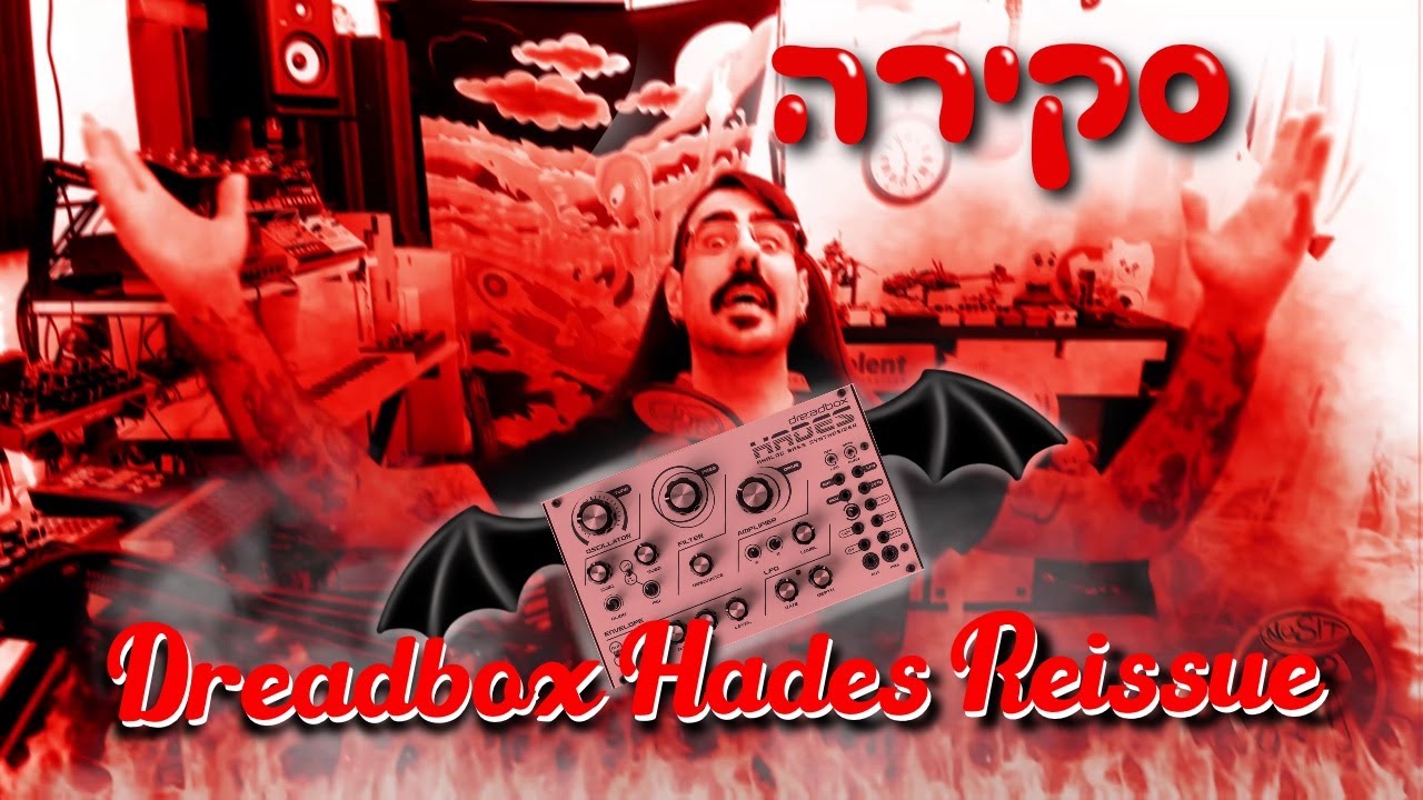 היכרות סקירה ביקורת מדריך סינטיסייזר Dreadbox Hades Reissue