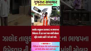 #motivation #trending #gujaratnews #modi #breakingnews #news #teamfx #topnews