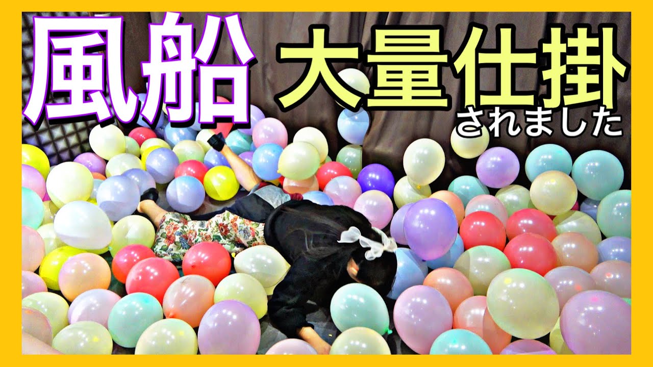 【見てて楽しい！】先輩不在中に大量の 風船 を仕掛けて 割ってみた ドッキリ！
