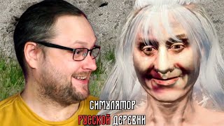 БАБА ЯГА ► СРД #5