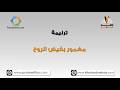 مغمور بفيض الروح   ترانيم كلمة ولحن سمعها
