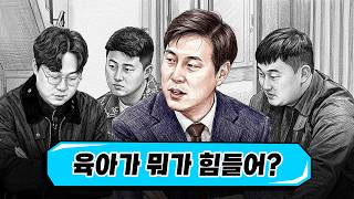 [나는솔로32기] 말할수록 밑천이 드러나는 영수