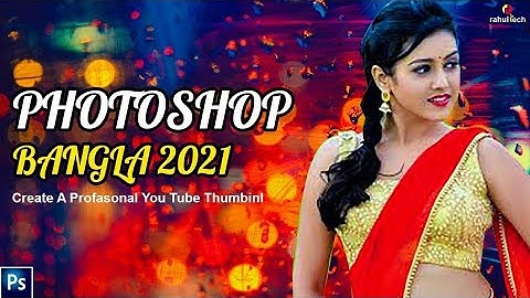 How to joint picture of green background in Photoshop #49 maya tech rahul tech