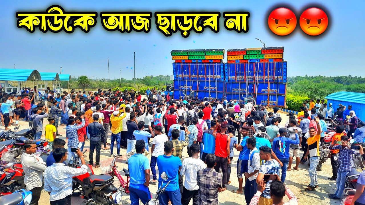 পাওয়ার মিউজিকের Speaker Check শুনে ছুটে পালাচ্ছে 😱 মানুষ মারা টেস্টিং করছে 😡
