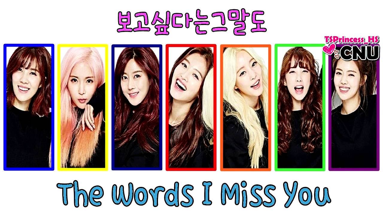[ENG SUB/Lyric] Rainbow (레인보우) - Saying I Miss You 보고 싶다는 그 말도 (Member Color Coded)