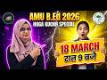 AMU B.Ed 2026 | 18 March को क्या होने वाला है? रात 9 बजे कुछ खास | Special Announcement