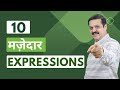 10 interesting expressions in english for spoken english by vinit kapoor