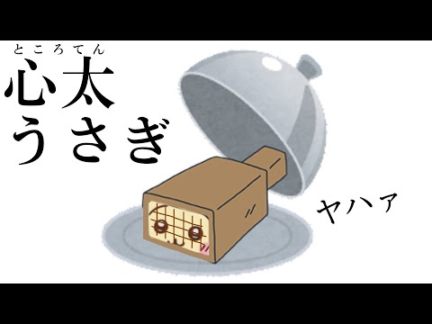 【ちいかわ】心太うさぎ※グロ注意