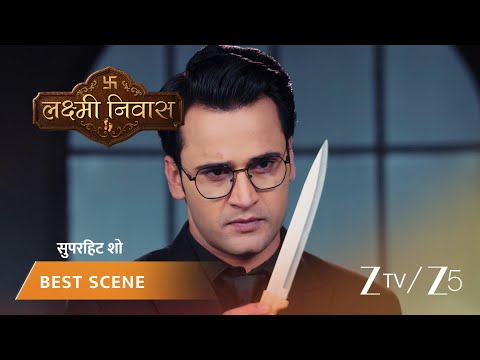 Lakshmi Nivas | Kya Raj ko ho rahi hai Bhoomika ke khargosh se jalan?