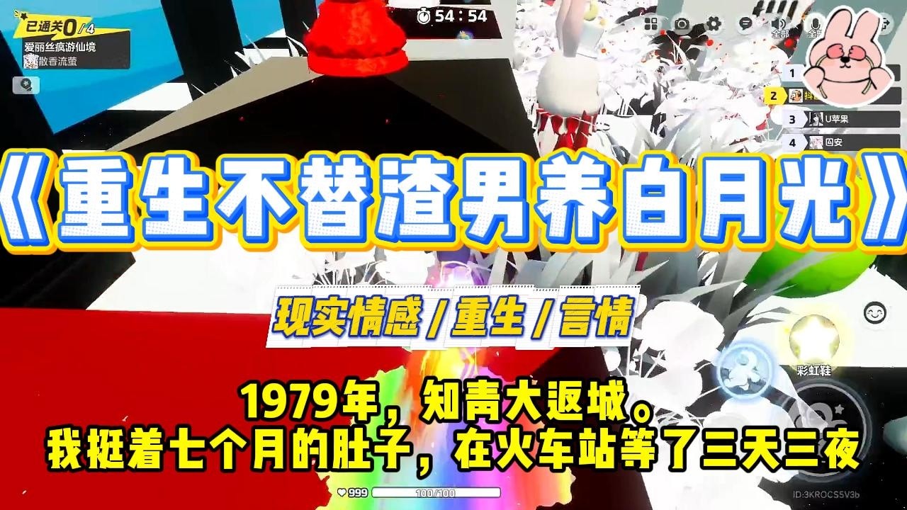 《重生不替渣男养白月光》1979年，知青大返城。我挺着七个月的肚子，在火车站等了三天三夜#一口气看完 #小说 #爱情 #绿茶 #复仇 #爽文 #青梅竹马 #重生 #渣男