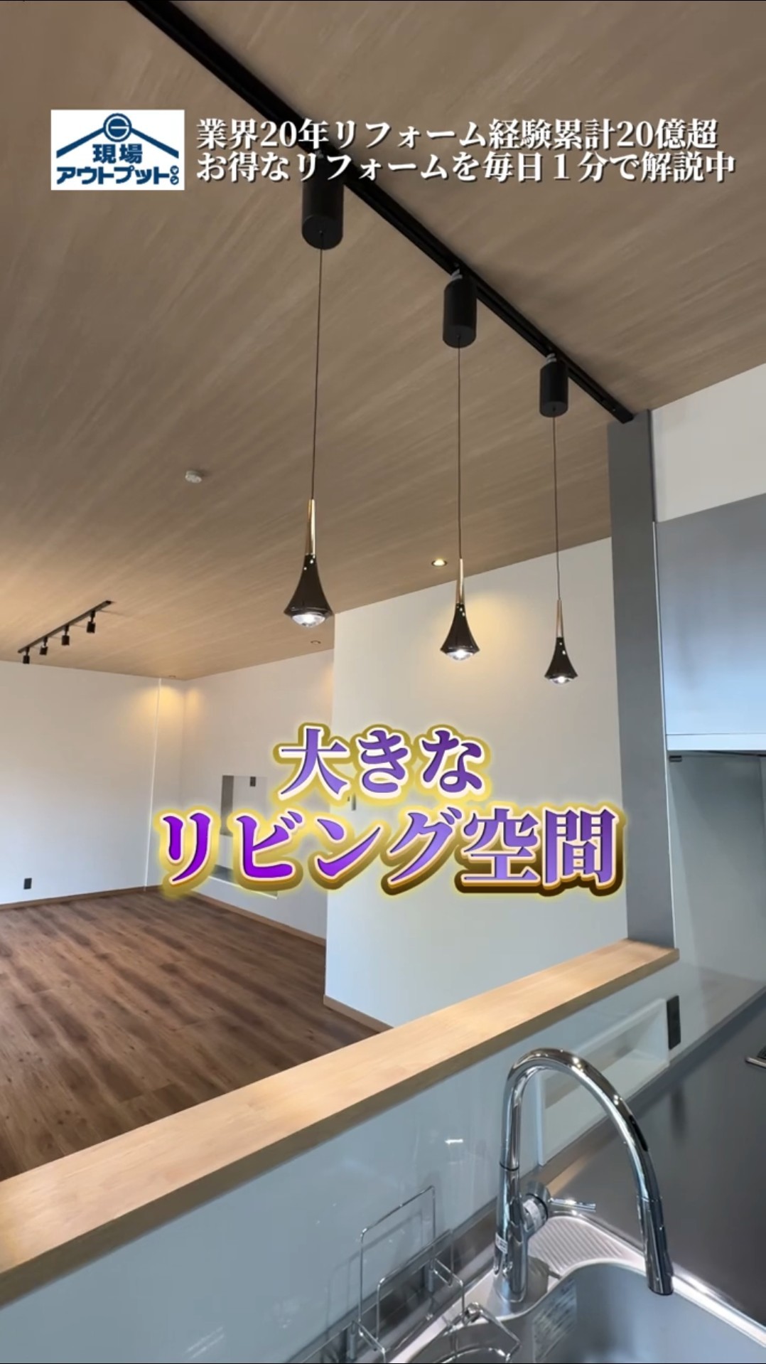 A Japanese-style room has been dramatically transformed into a