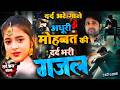 दर्द भरे गाने 💘Dard Bhare Gane💘 Pyar Ka Dard 😭 Kal Mere Pyar Ko Taras Jaoge 💔 Sonu Tiwari #song#sad