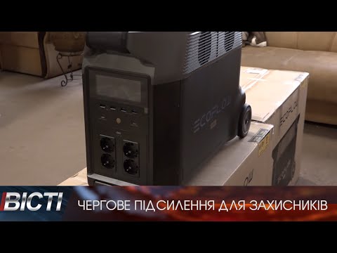 Три портативні зарядні станції для прикарпатських захисників