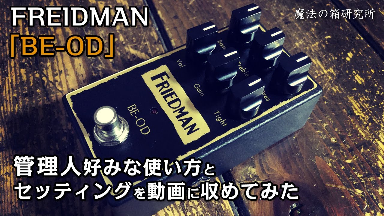 FRIEDMAN BE-OD