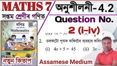 Maths class 7 || Exercise 4.2 Question No.2(i-iv)|| Assamese Medium
