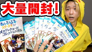 【あんスタ】メタリックカードコレクションを大人買いして開封したらオタク男の妄想が止まりませんwww【あんさんぶるスターズ！！】