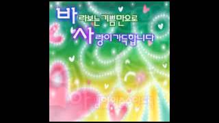 포미닛(4minute) - Over And Over MR반주곡