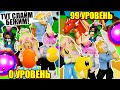 МЫ ПРИРУЧИЛИ ДРАКОНА! Roblox My Dragon Tycoon