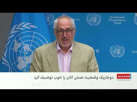 سازمان ملل: موضوع بازداشت کارمندان‌مان را با طالبان پیگیری می‌کنیم