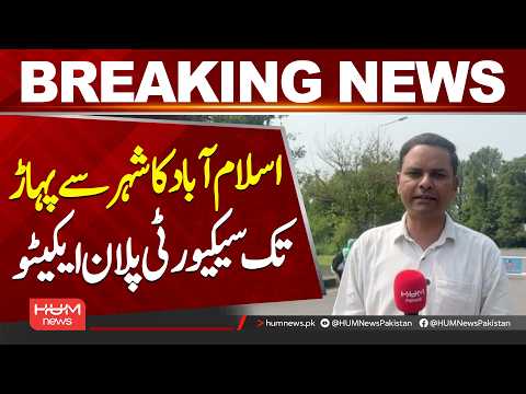 Islamabad Security Plan Activated From City to the Hills | Major Security Update| Hum News |Pakistan