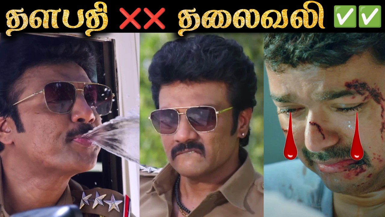 தளபதி ❌ தலைவலி ✅ | Veera Singam vs Vijay Fans | Vaanathai Pola Serial Troll | R&J 2.0