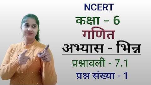 Q1 - Ex 7.1 - भिन्न | NCERT Class 6 Maths Chapter 7 Fraction | Class 6th Maths | Jojas Study | Jyoti