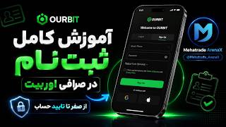 🔥 آموزش کامل صرافی OURBIT | صفر تا صد از ثبت‌نام تا اولین معامله#crypto #trading #bitcoin #forex