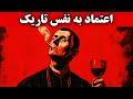 ماکیاولی به تو یاد می دهد چطور بی رحم و غیرقابل لمس باشی قوانین قدرت
