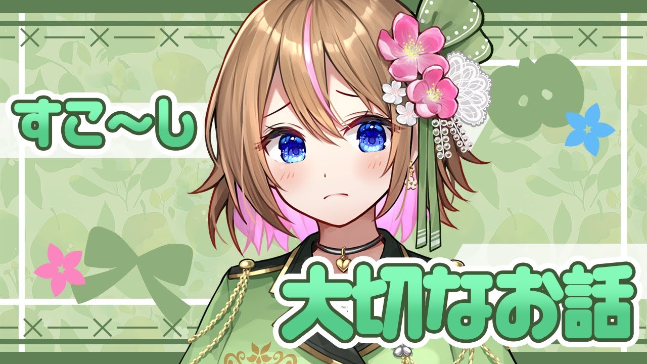 【大切なお話】改めまして🙌チャンネル方針についてのお話🥹🌿