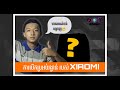 បើកប្រអប់រង្វាន់ ផ្ញើពីក្រុមហ៊ុនXiaomiធំនៅHong Kong