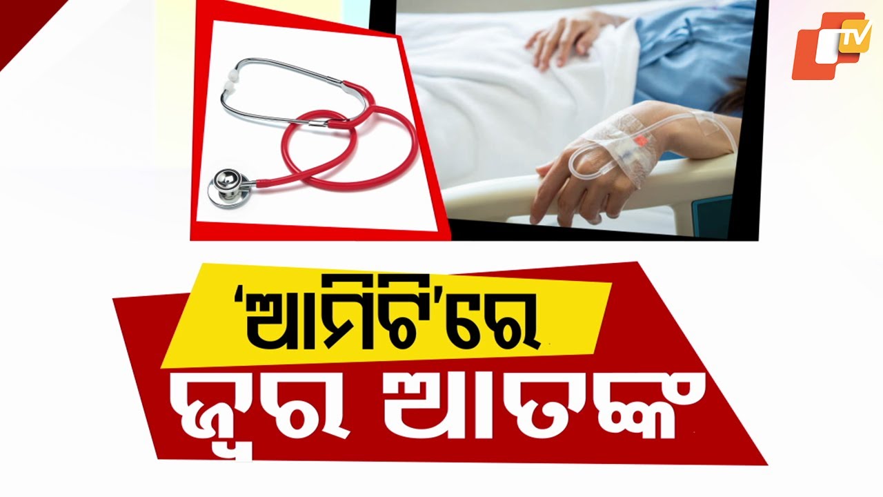 Unknown Fever Outbreak in Rayagada Village Affects 25 Families, Health Services Ineffective
