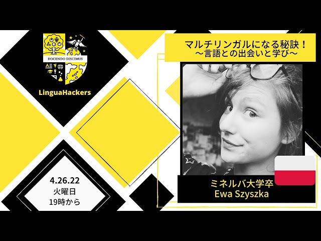 マルチリンガルになる秘訣！6ヶ国語マルチリンガルの言語との出会いと