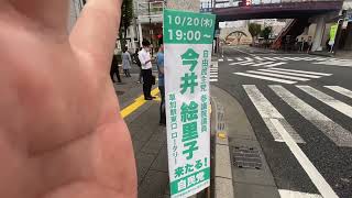 こんなことまでするの？自民党さんやりすぎでは？今井絵理子さんなら人たくさん集まると思いますが、、、