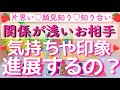 関係が浅いお相手向け💓現在の印象♡お気持ち♡恋愛対象?進展するの?未来は?いつ動いてくる?どんなきっかけで?徹底分析恋愛タロットオラクルルノルマン細密リーディング🌸🌰 shortskiri